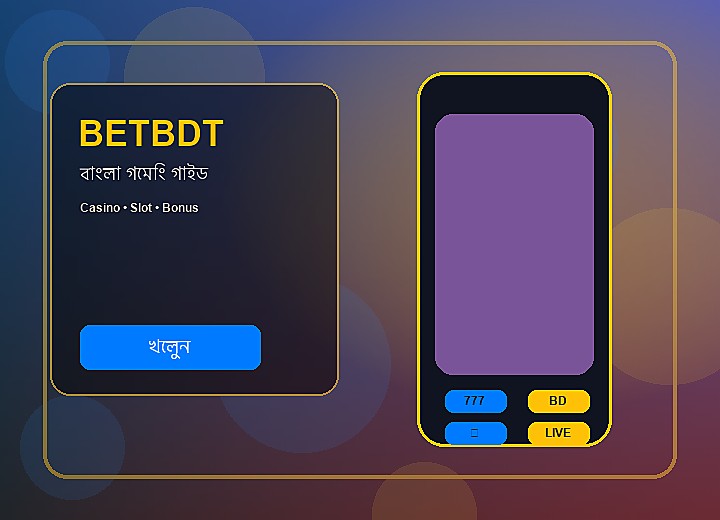 BETBDT মোবাইল অ্যাপ