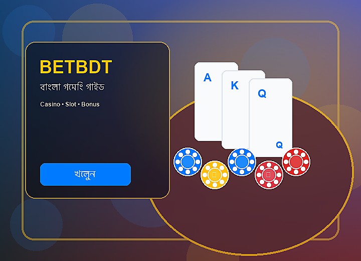 BETBDT নিরাপত্তা